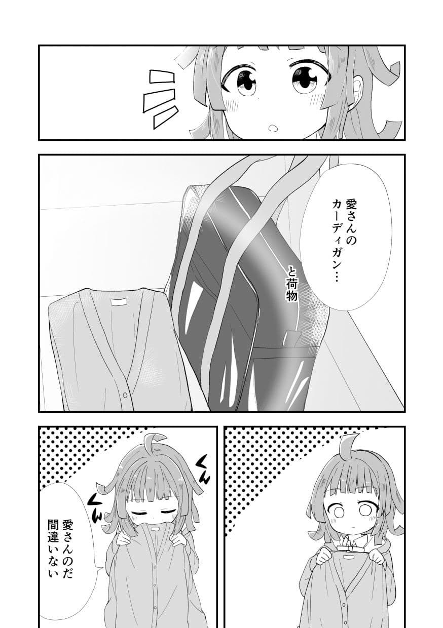 WEB再録本 サンプル 6