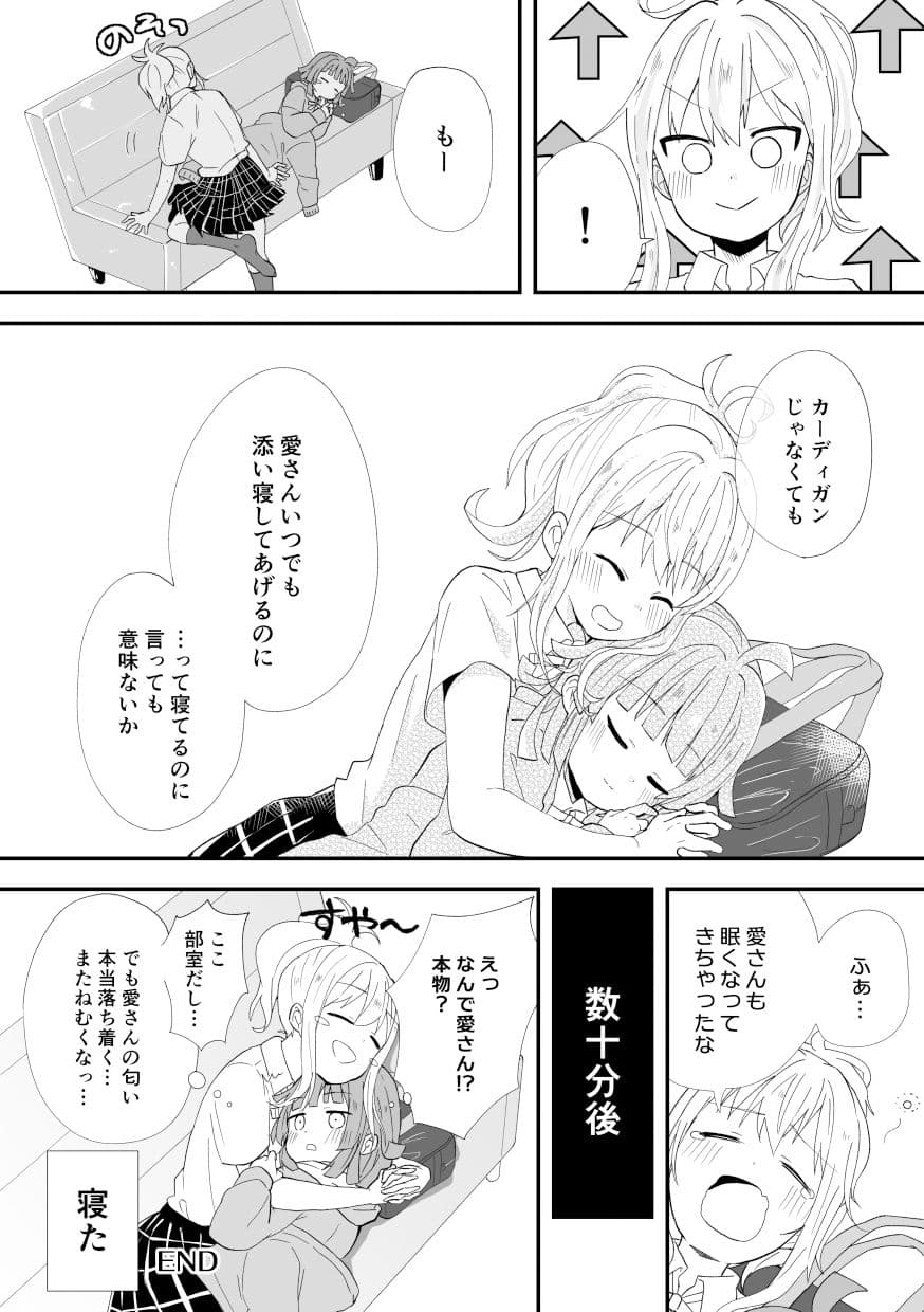 WEB再録本 サンプル 8