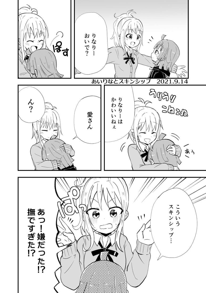 WEB再録本 サンプル 10