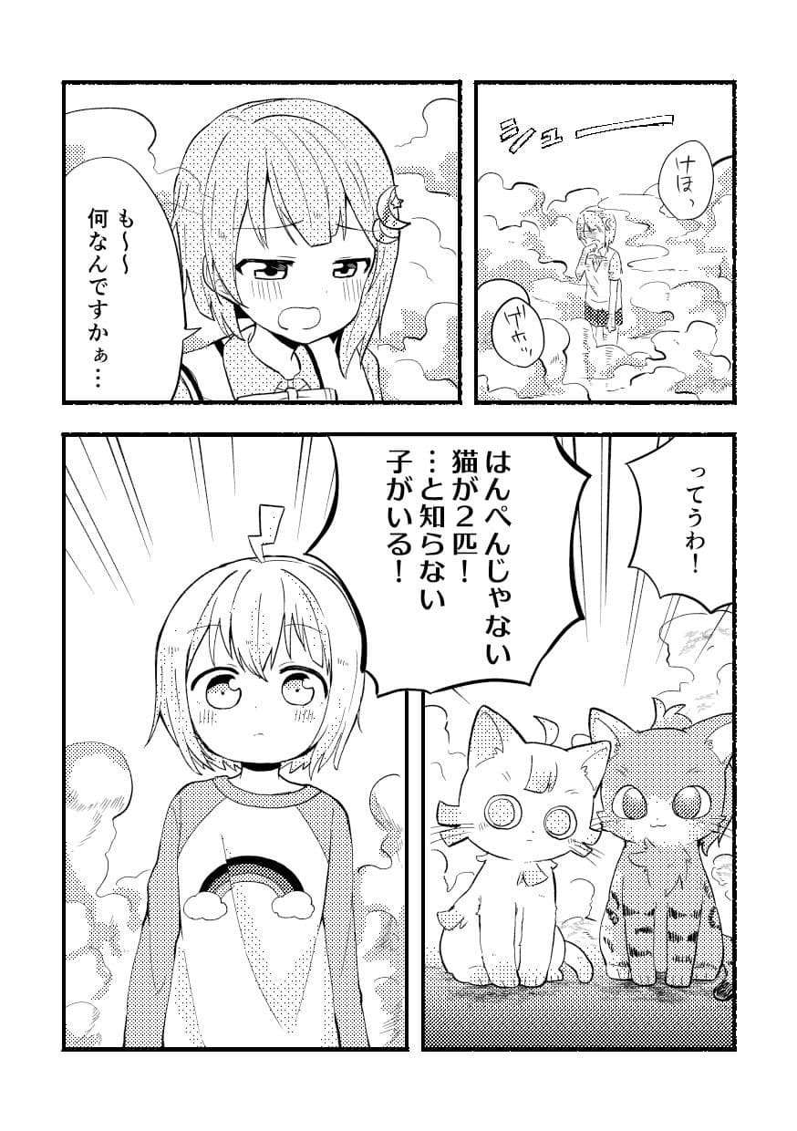 はんぺんチェンジ サンプル 4