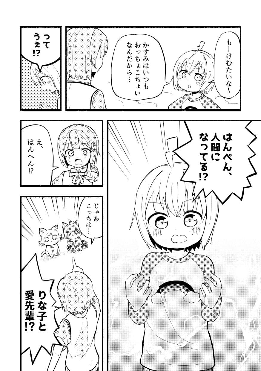 はんぺんチェンジ サンプル 5