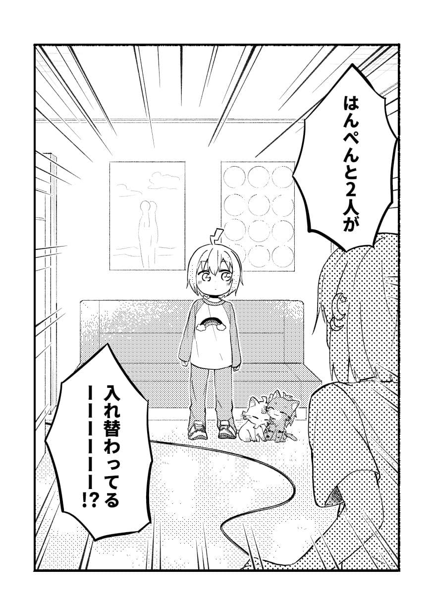 はんぺんチェンジ サンプル 6