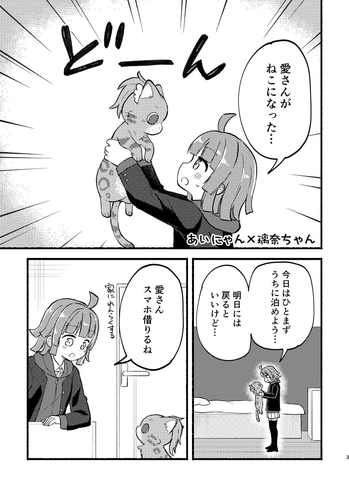 ケモヶ咲BOX サンプル 1
