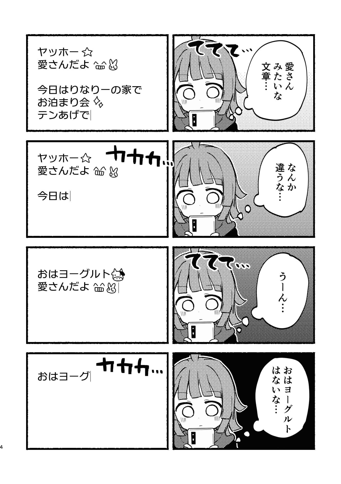 ケモヶ咲BOX サンプル 2