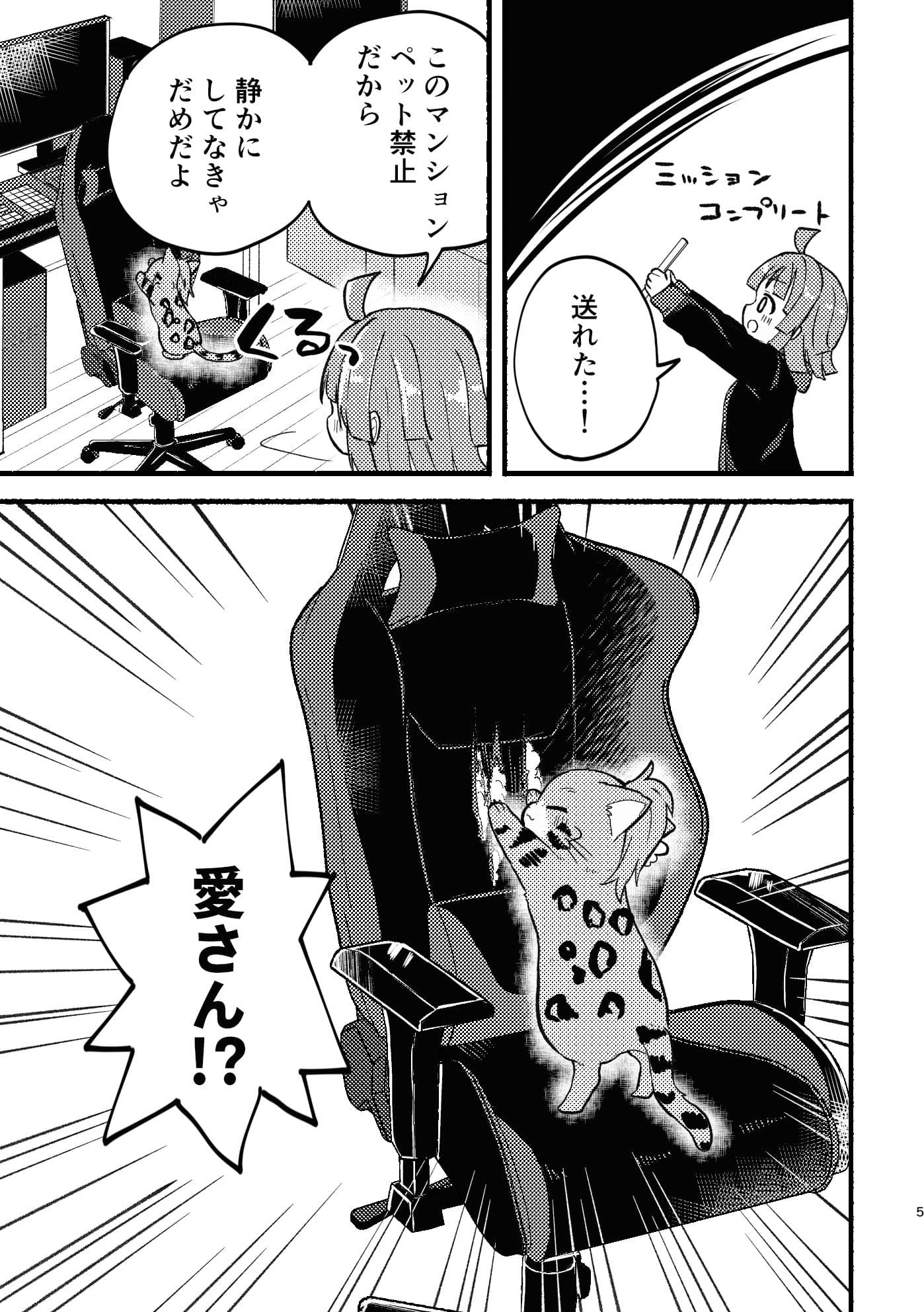 ケモヶ咲BOX サンプル 3