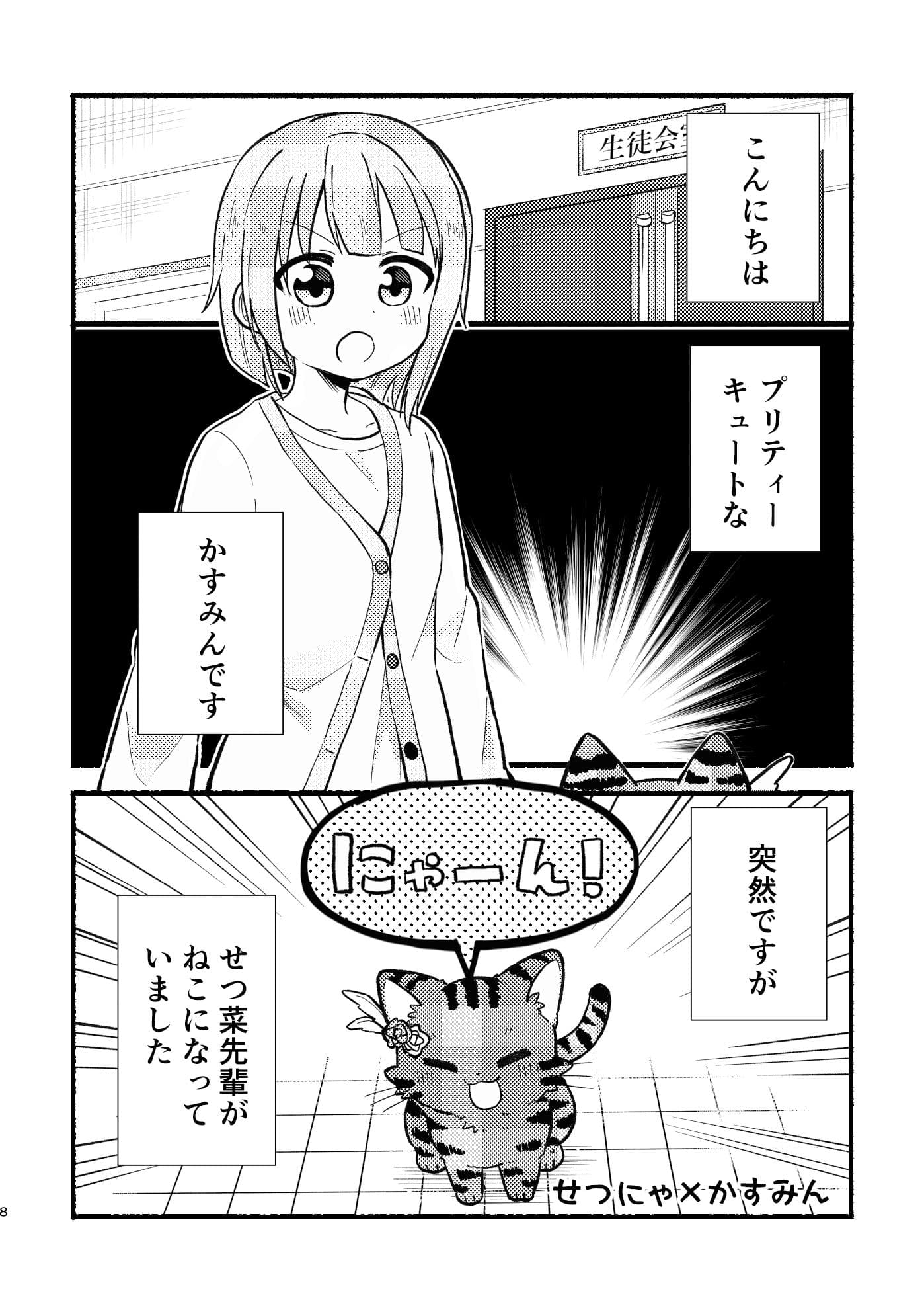 ケモヶ咲BOX サンプル 4