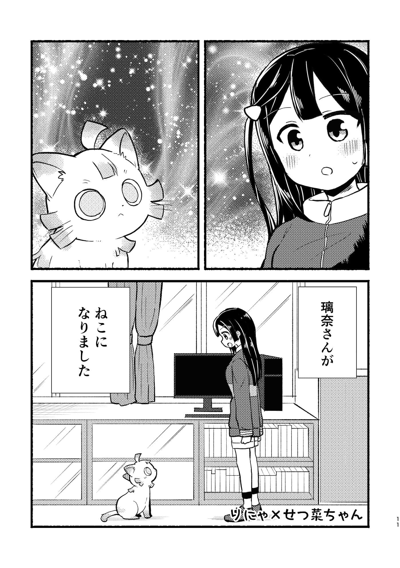 ケモヶ咲BOX サンプル 6