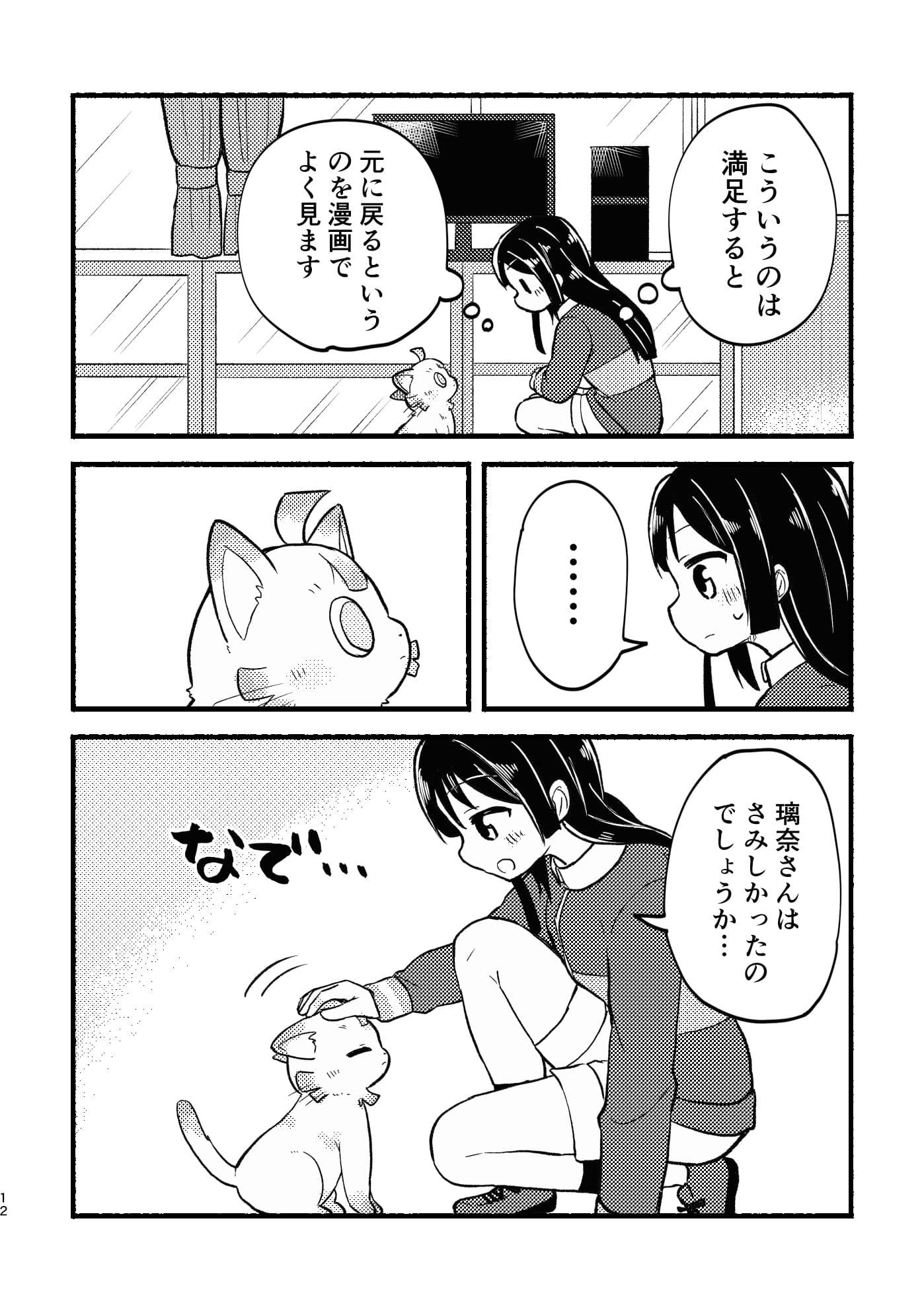 ケモヶ咲BOX サンプル 7