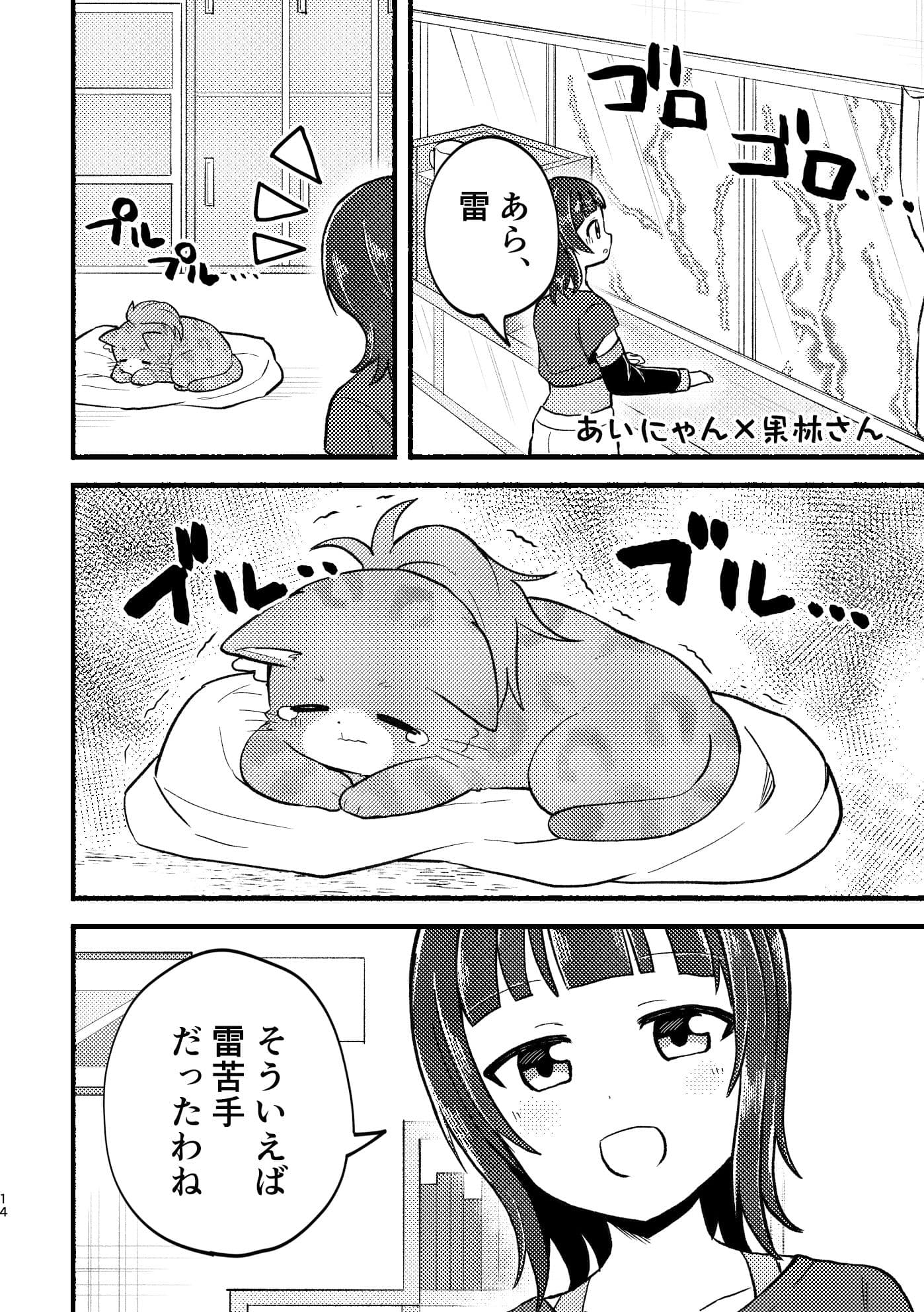 ケモヶ咲BOX サンプル 8