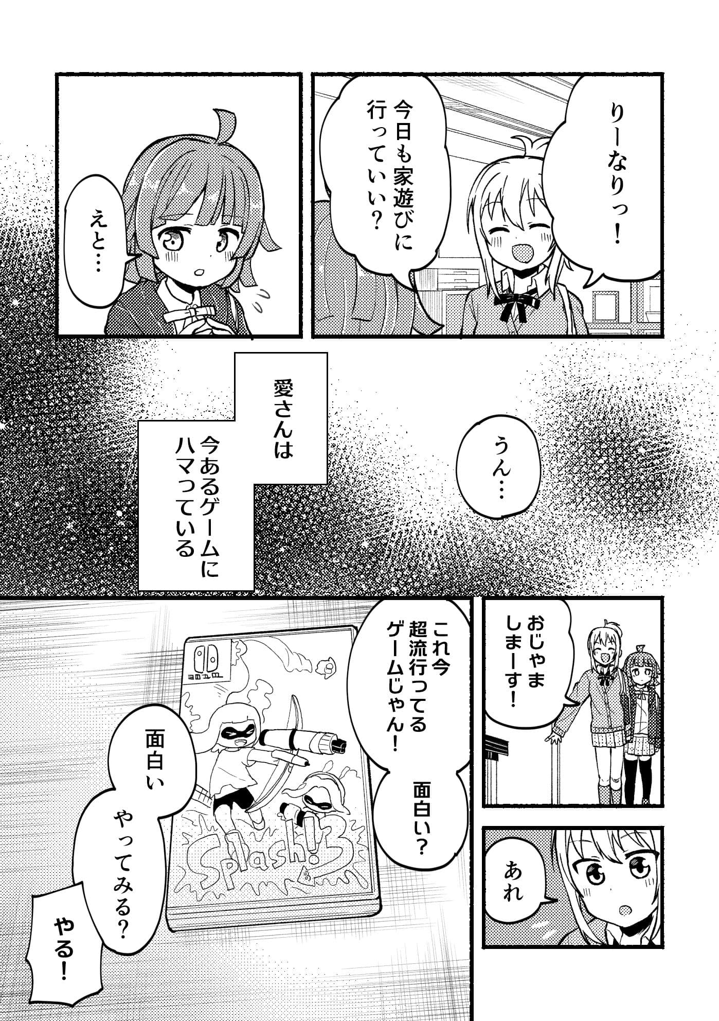 こっち向いて愛さん サンプル 1