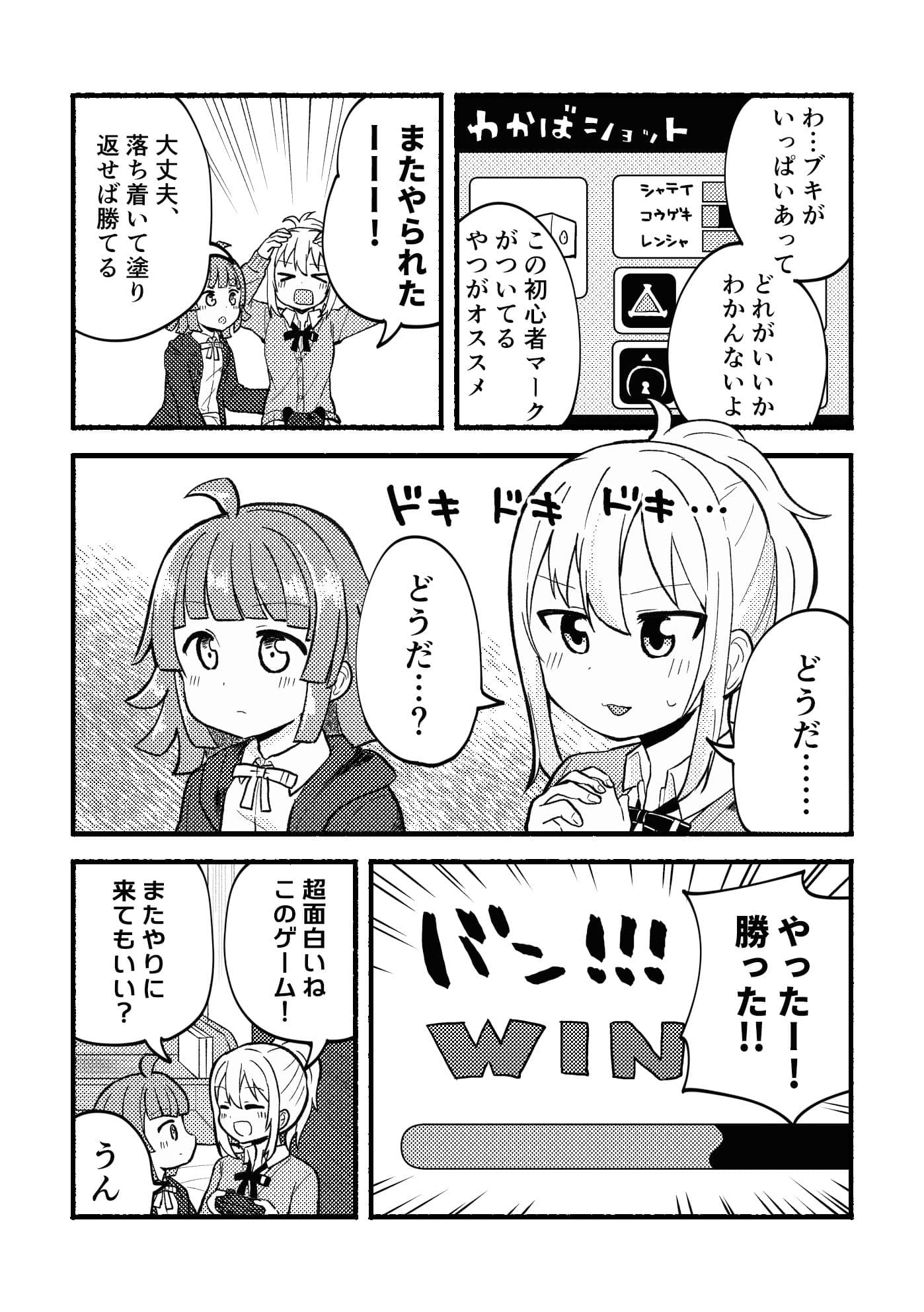 こっち向いて愛さん サンプル 2