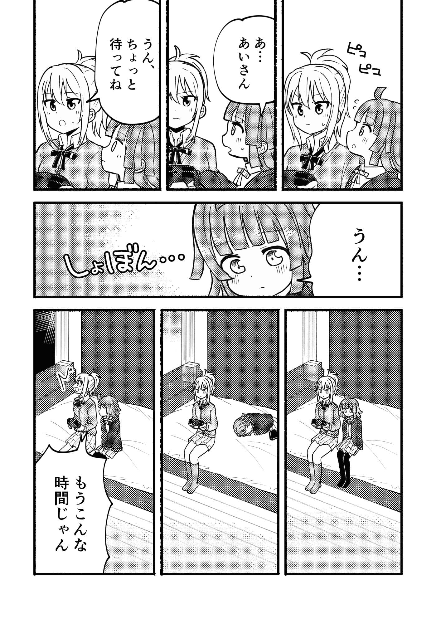 こっち向いて愛さん サンプル 4