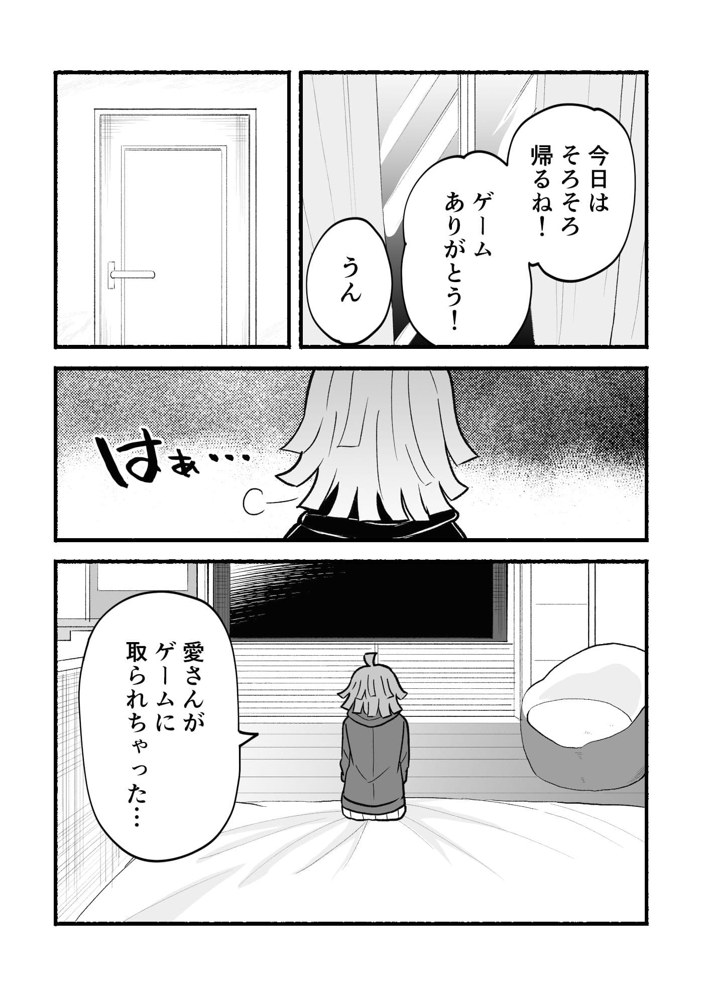 こっち向いて愛さん サンプル 5