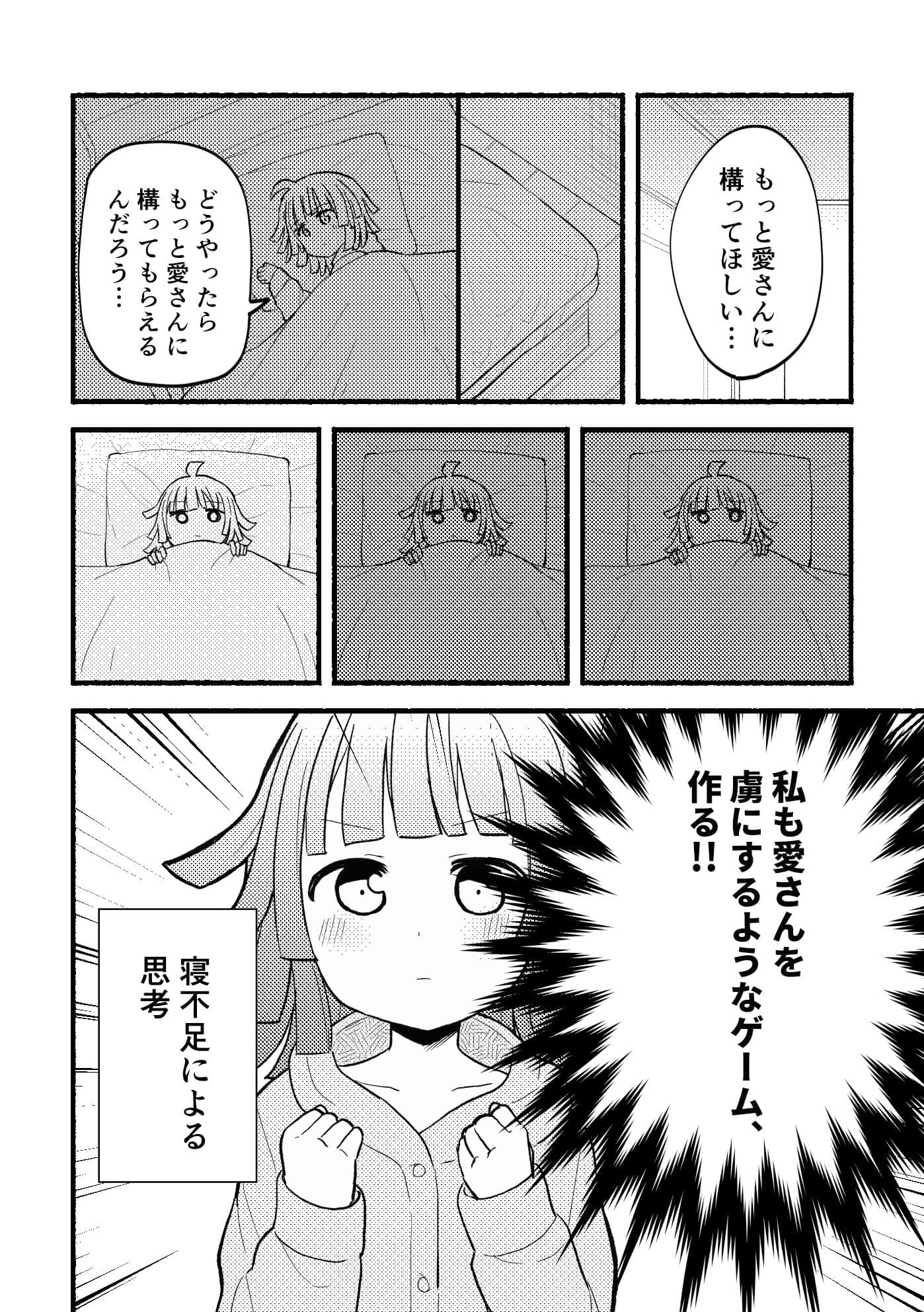 こっち向いて愛さん サンプル 6