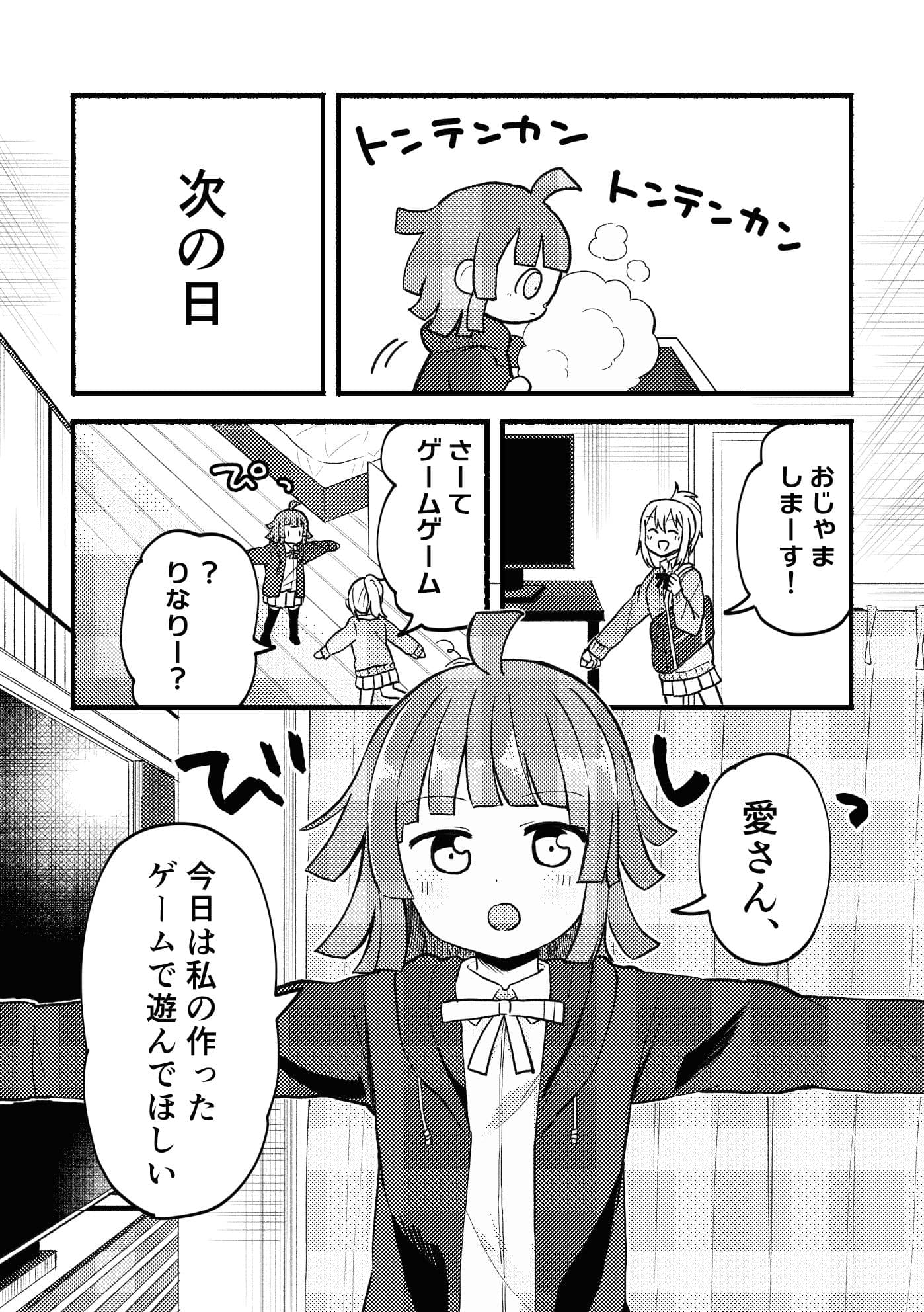 こっち向いて愛さん サンプル 7