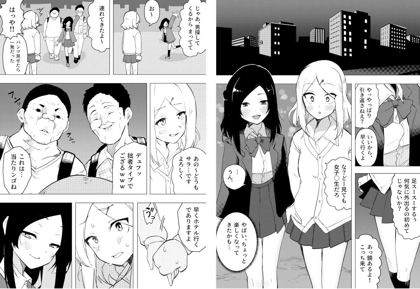 異性転生III 好みのカラダにボディーチェンジ サンプル 7