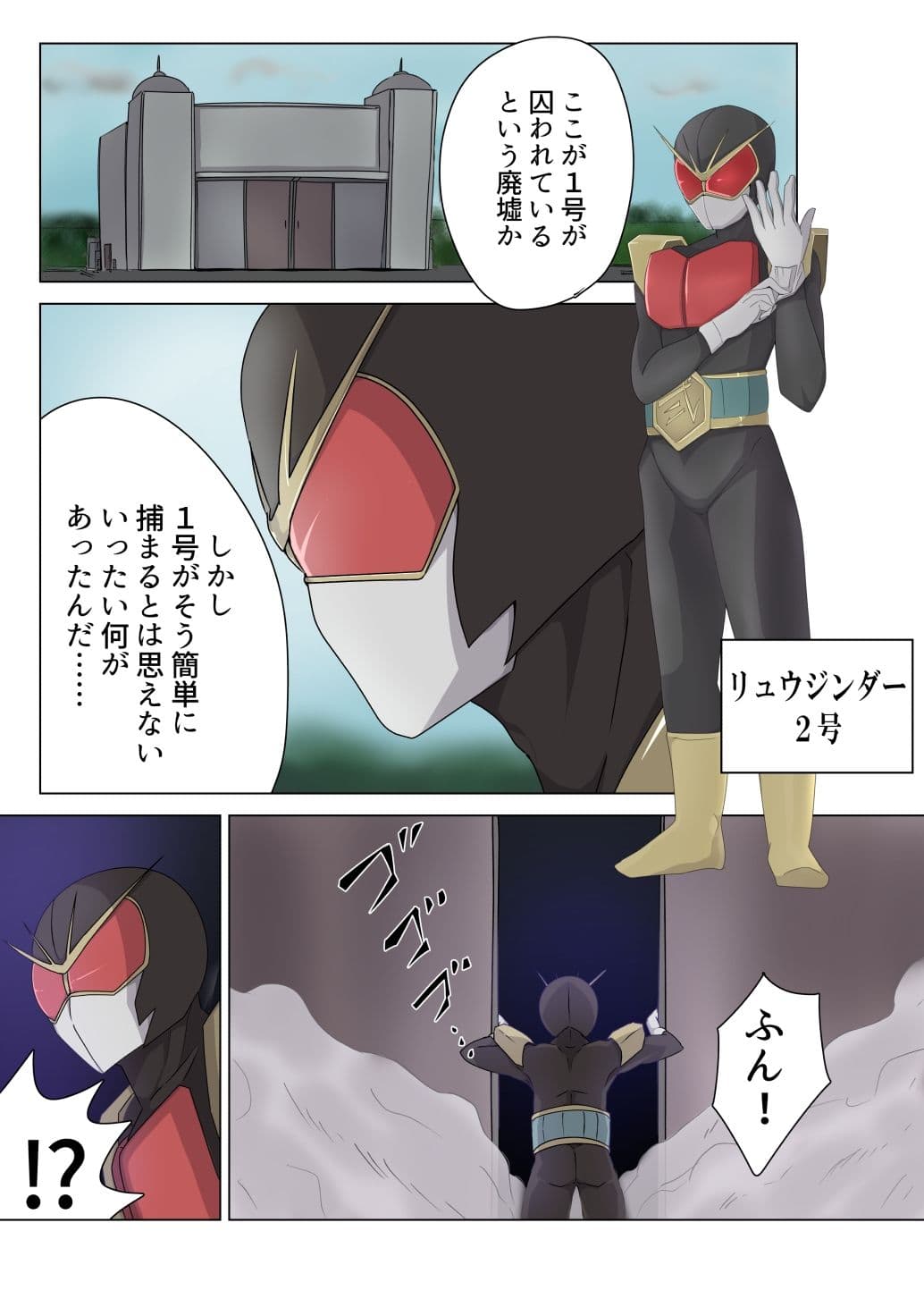 悪の女幹部 誘惑ピエロ リリーポムの罠 サンプル 4