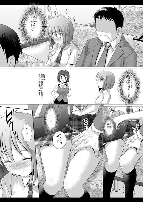 アイドル陵●12雪歩・バス痴● サンプル 1