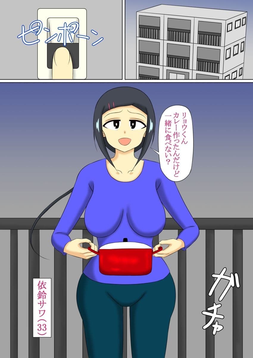 もう、人妻じゃないから サンプル 1
