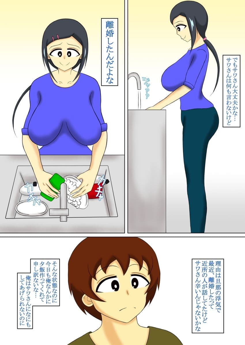 もう、人妻じゃないから サンプル 2