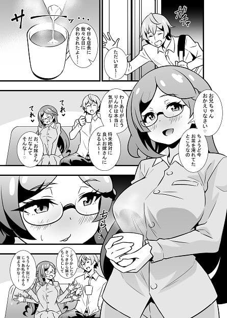 秘密のサキュバスり〇かちゃん サンプル 2
