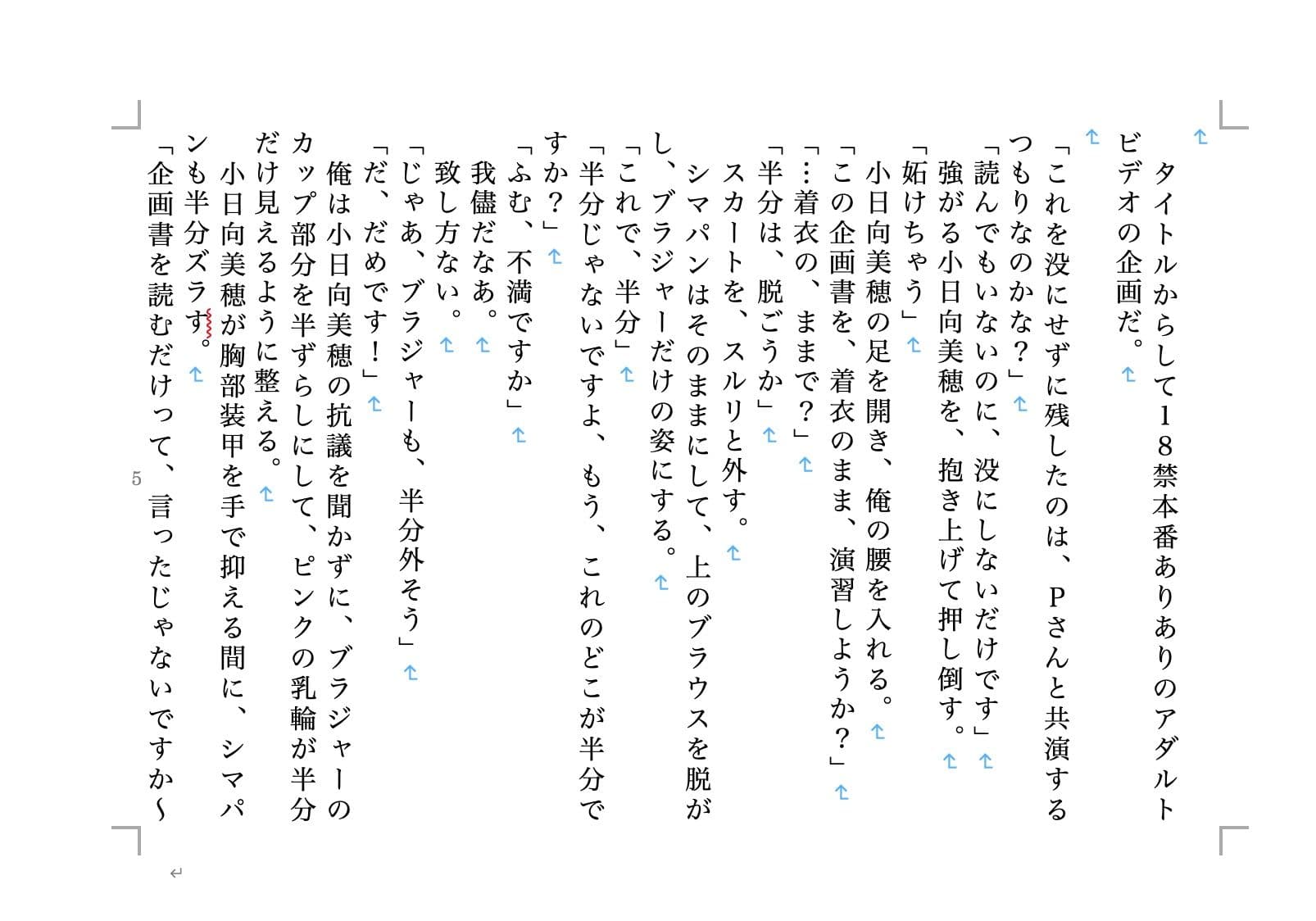 虹かけ誌 アイドルマスター特集3 サンプル 1