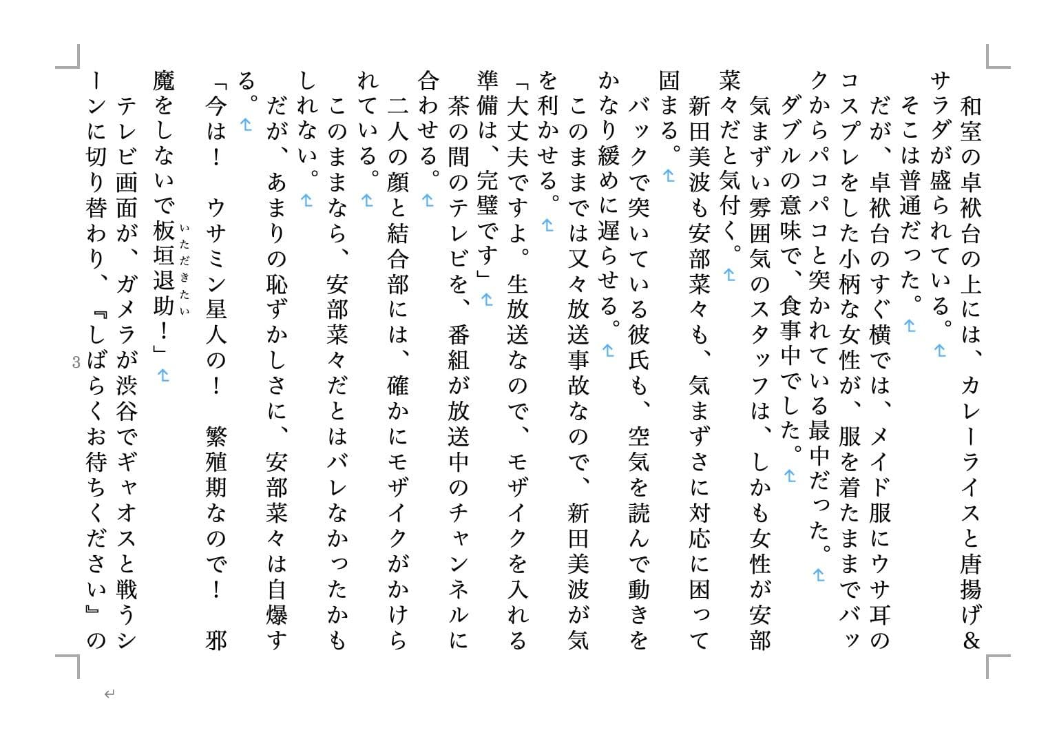 虹かけ誌 アイドルマスター特集3 サンプル 2