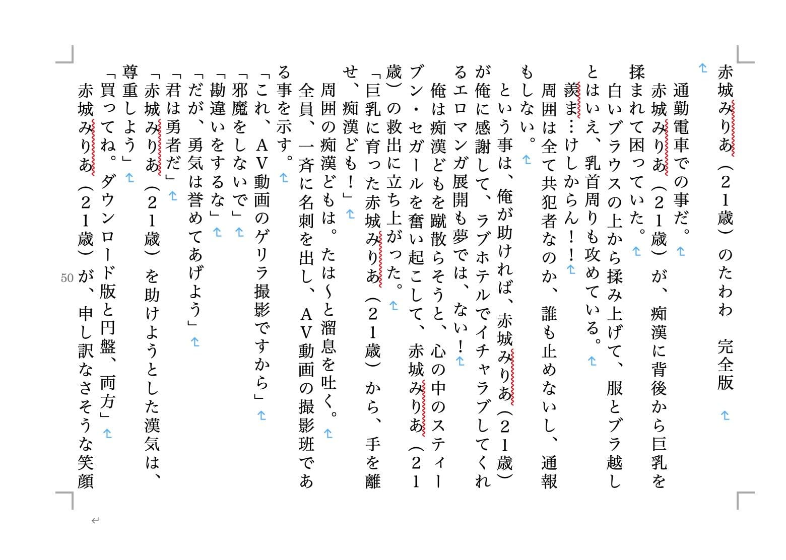 虹かけ誌 アイドルマスター特集3 サンプル 3