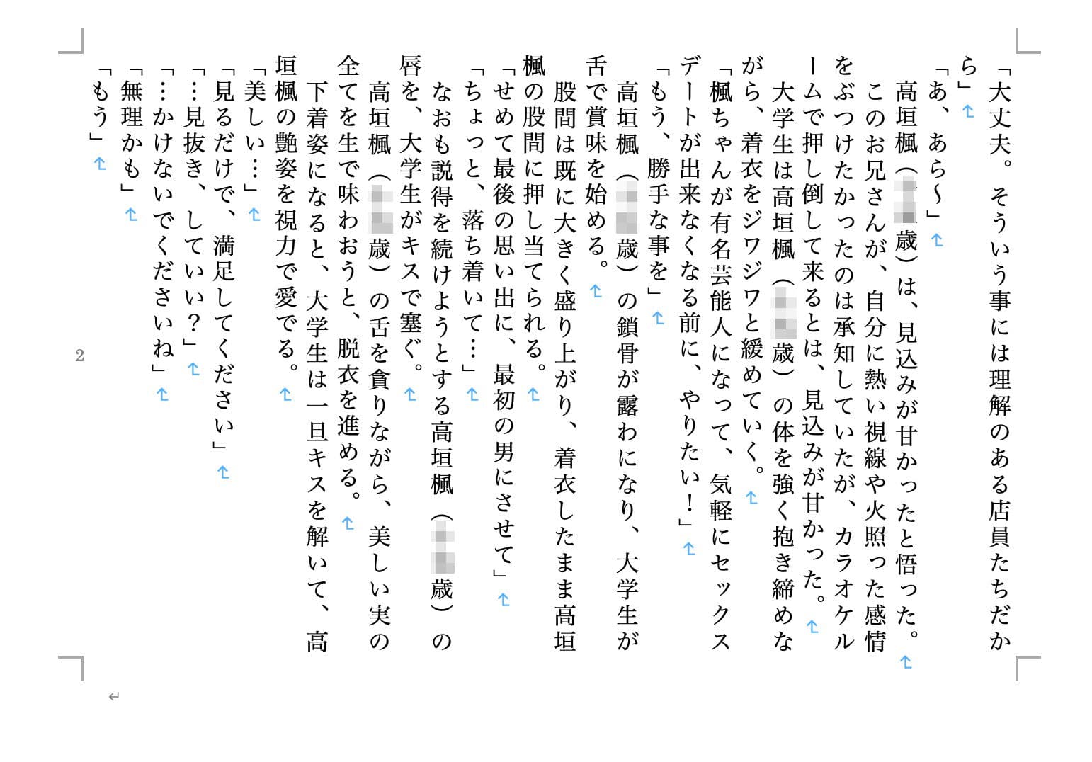 虹かけ誌 アイドルマスター特集3 サンプル 4