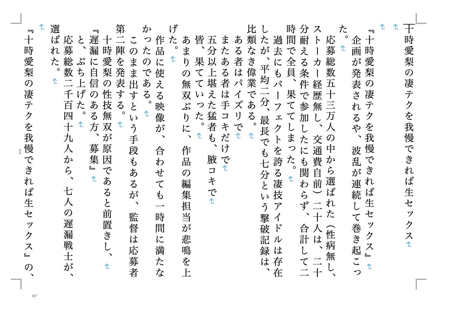 虹かけ誌 アイドルマスター特集3 サンプル 5