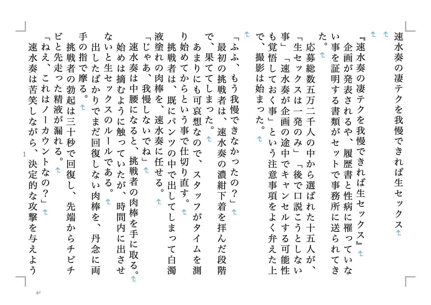 虹かけ誌 アイドルマスター特集3 サンプル 6