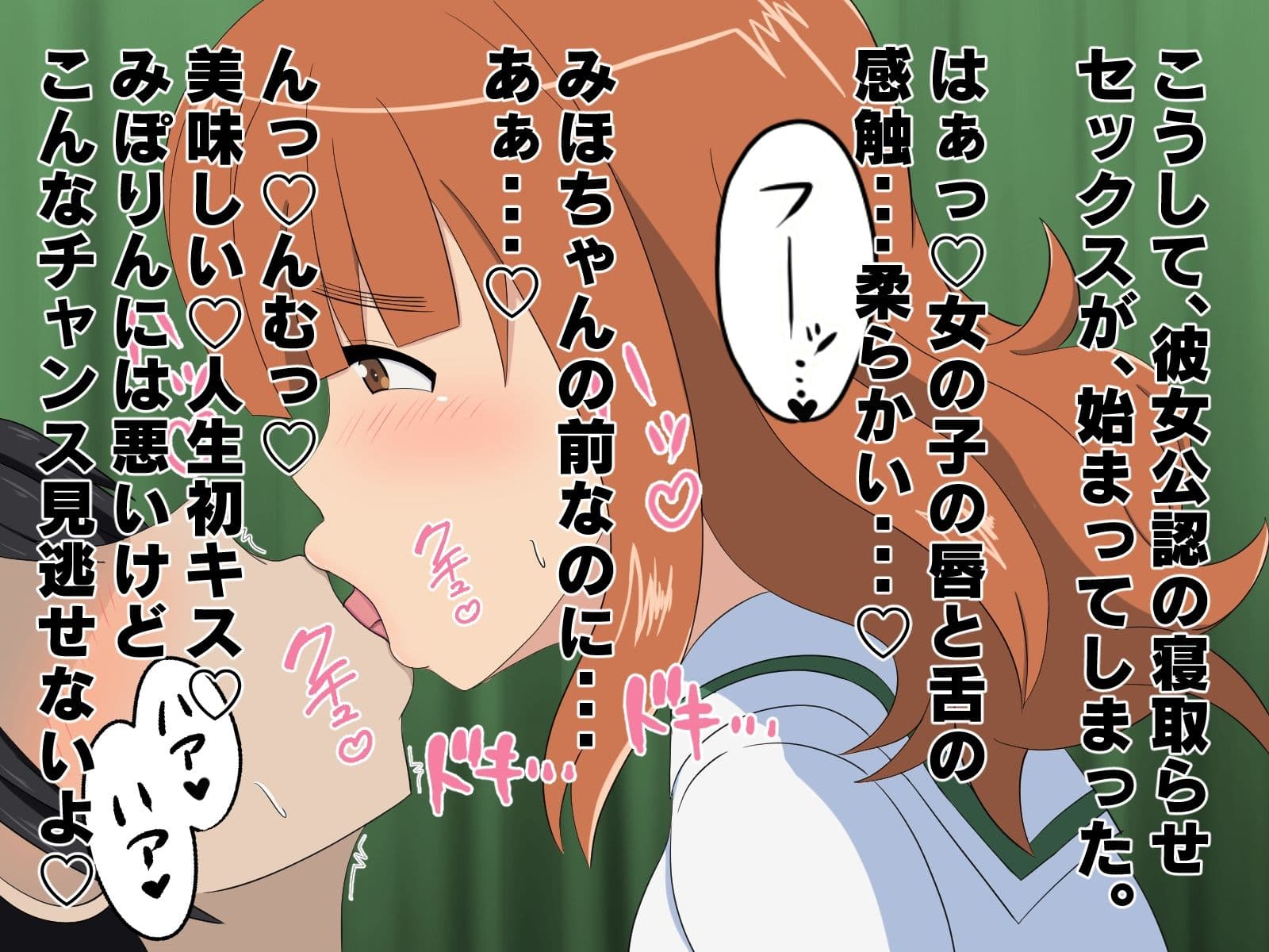 貞操概念逆転世界で寝取らせてくる彼女 サンプル 1