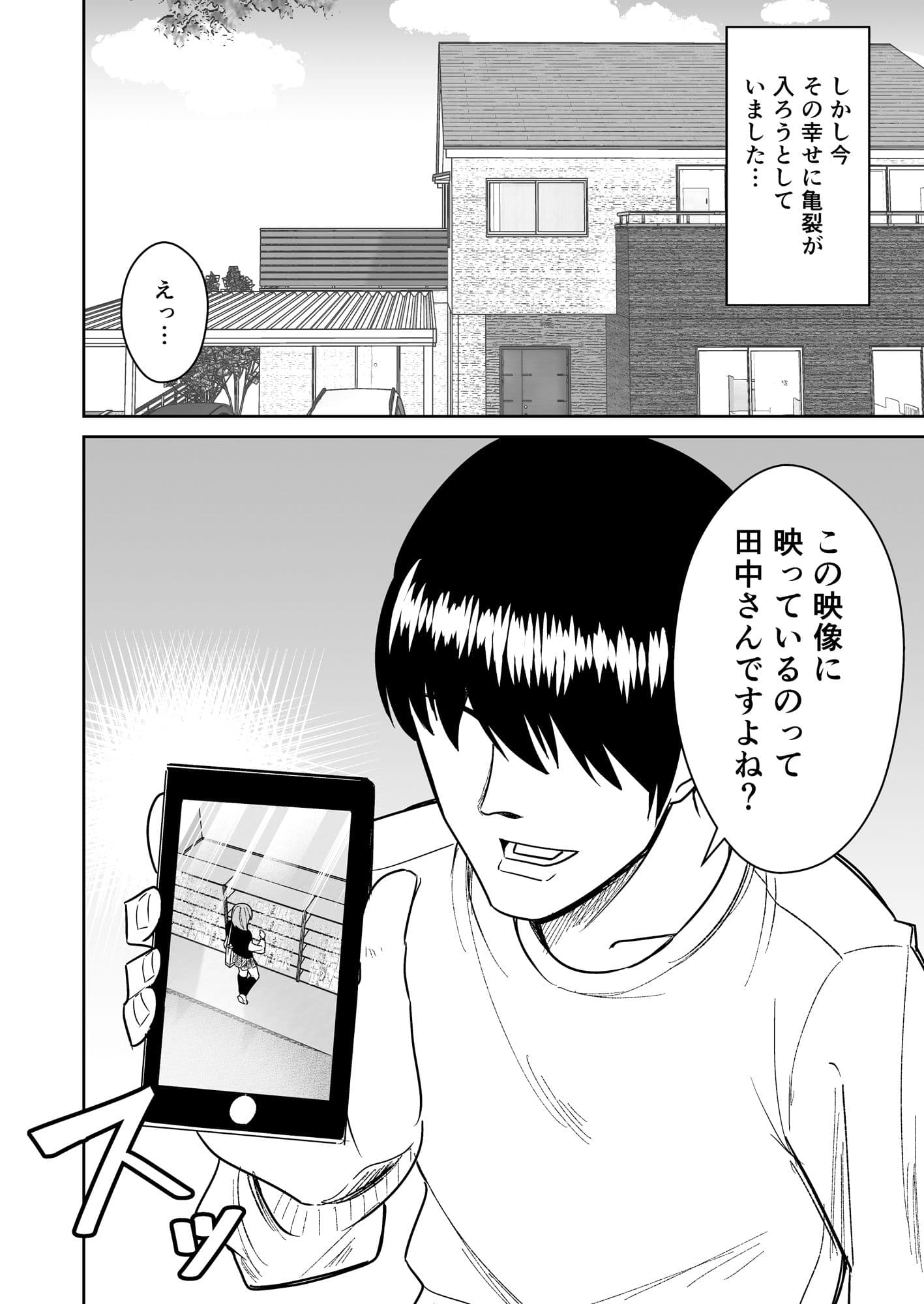 巨尻人妻をハメ倒して快楽堕ちさせる話 サンプル 1