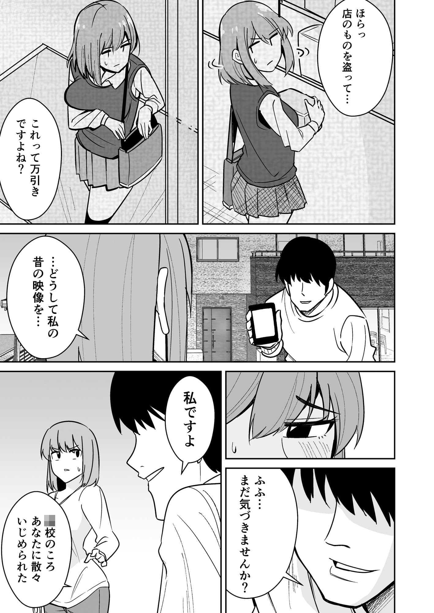 巨尻人妻をハメ倒して快楽堕ちさせる話 サンプル 2