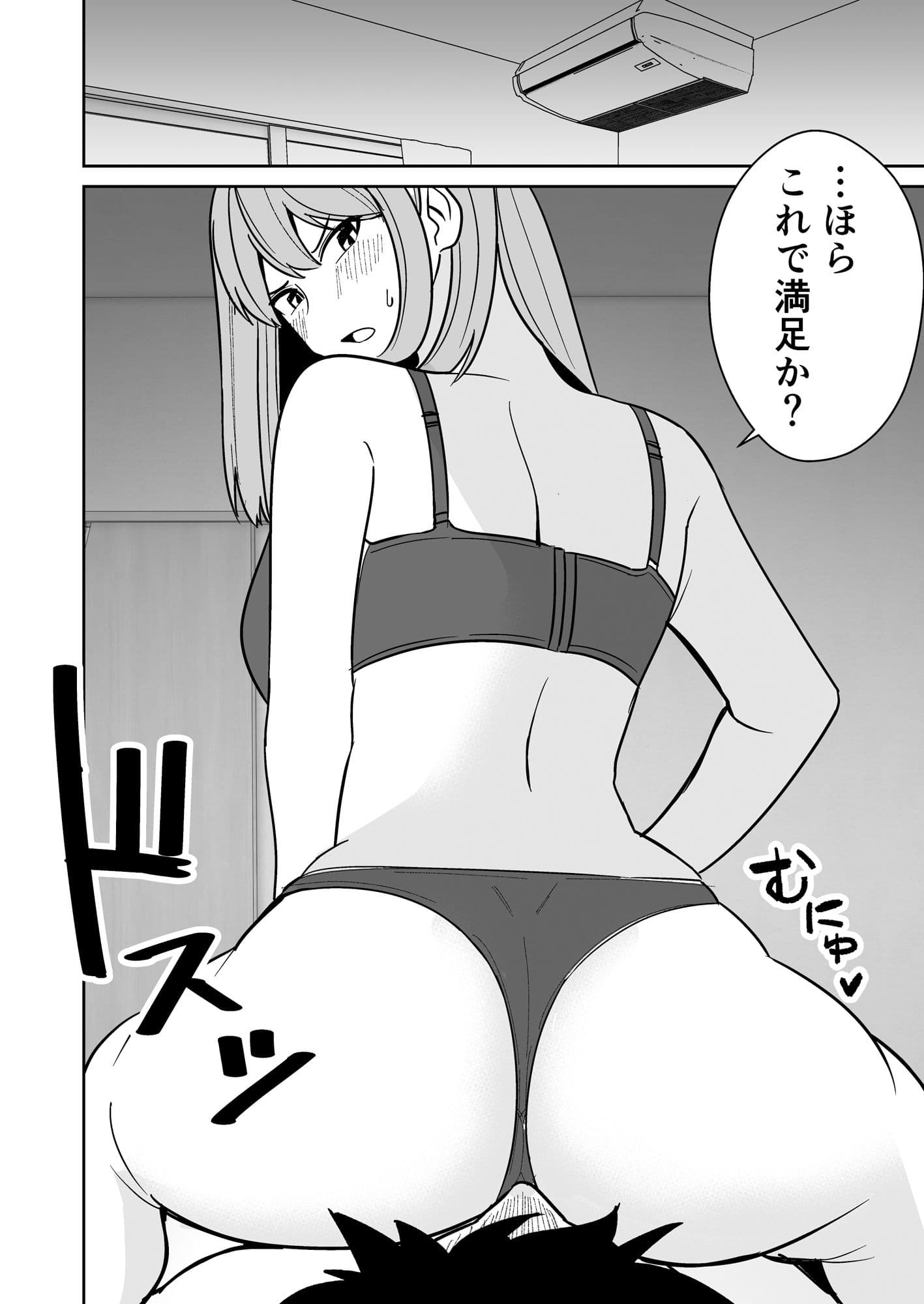 巨尻人妻をハメ倒して快楽堕ちさせる話 サンプル 3