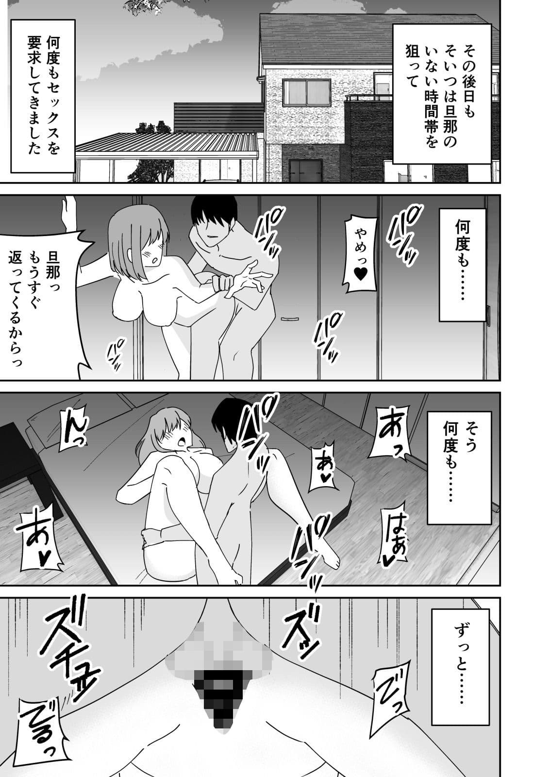 巨尻人妻をハメ倒して快楽堕ちさせる話 サンプル 4