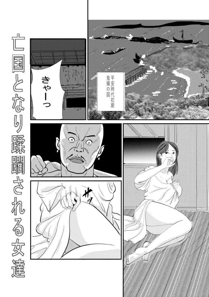 鬼契人 サンプル 1