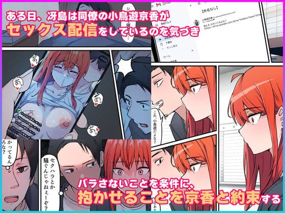 生セックス 寝取られ配信 〜結婚記念日にセックス配信が会社の同僚にバレてホテル直行ハメ撮り開始〜 サンプル 2