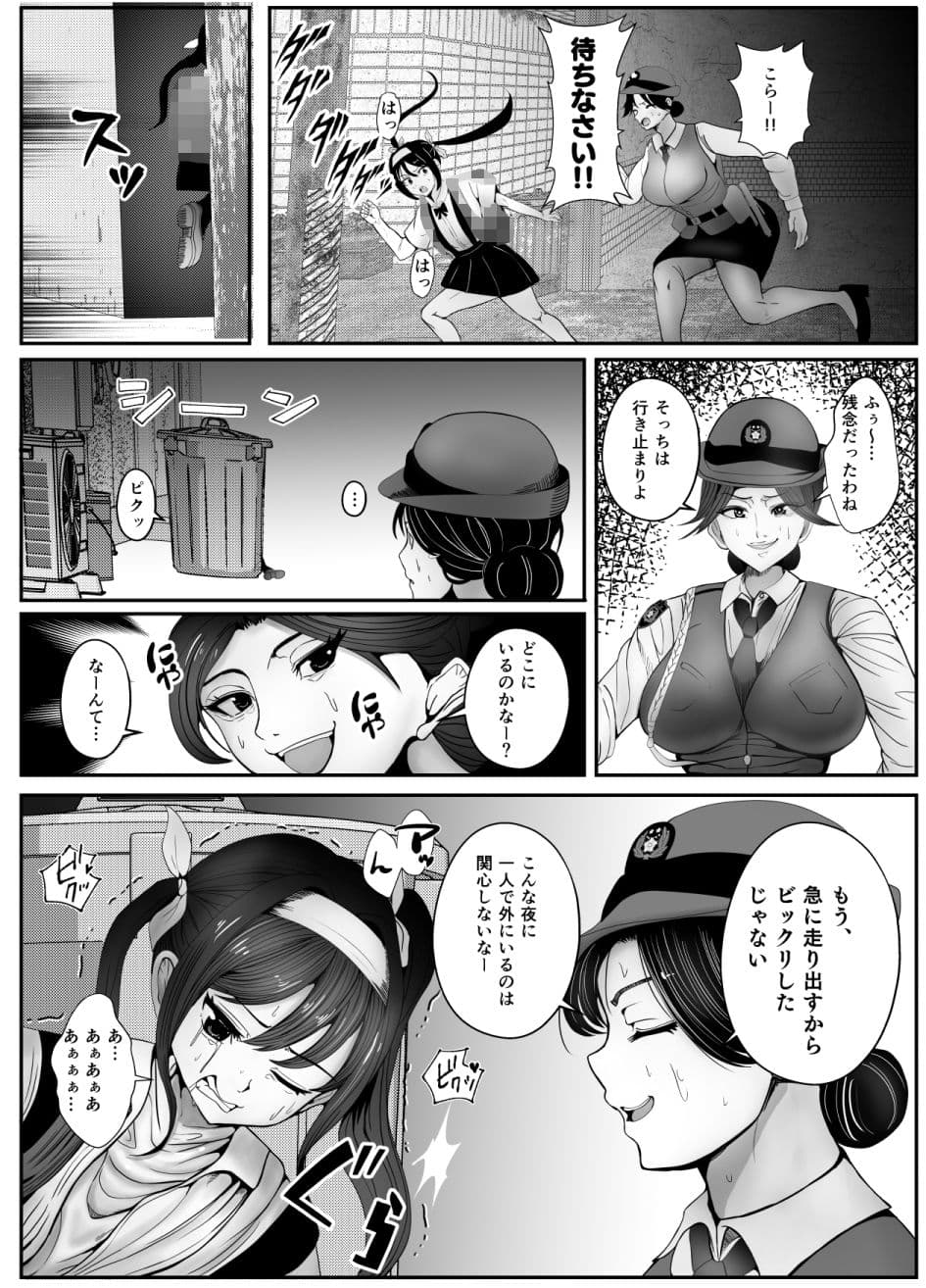 皮の売人〜皮にされ売られゆく女たち〜 サンプル 3