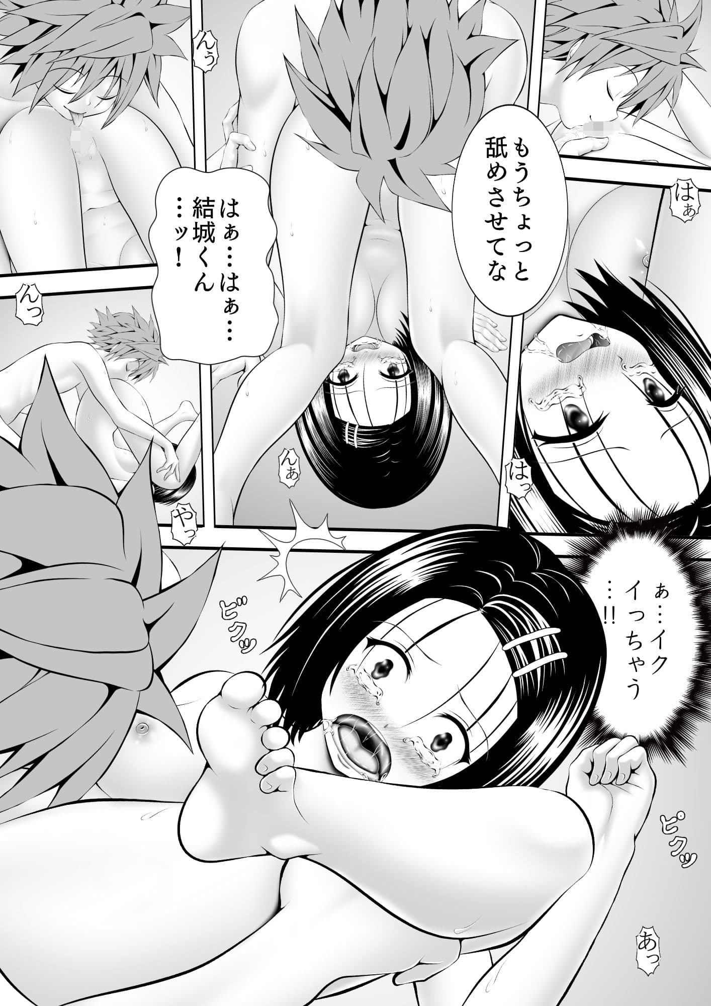 あらぶる〜委員長の柔らかな肢体〜 サンプル 3