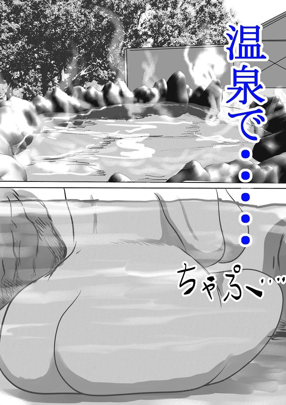 おばあちゃん家にぼくはイク！ 冬休み編 サンプル 8
