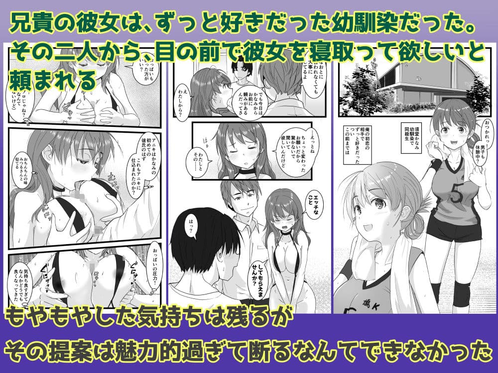NTR要請〜ネトラレ性癖のドS兄から幼馴染を奪い取る！ サンプル 1