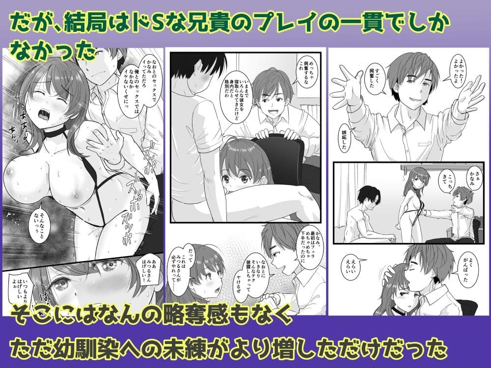 NTR要請〜ネトラレ性癖のドS兄から幼馴染を奪い取る！ サンプル 2