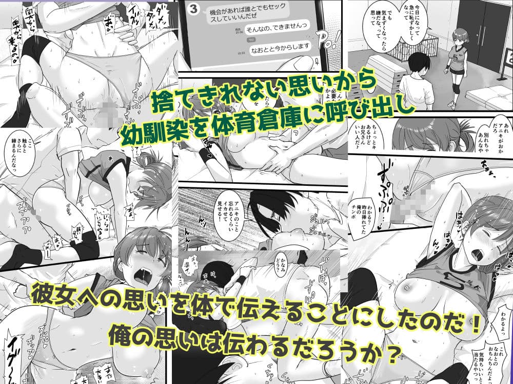 NTR要請〜ネトラレ性癖のドS兄から幼馴染を奪い取る！ サンプル 3