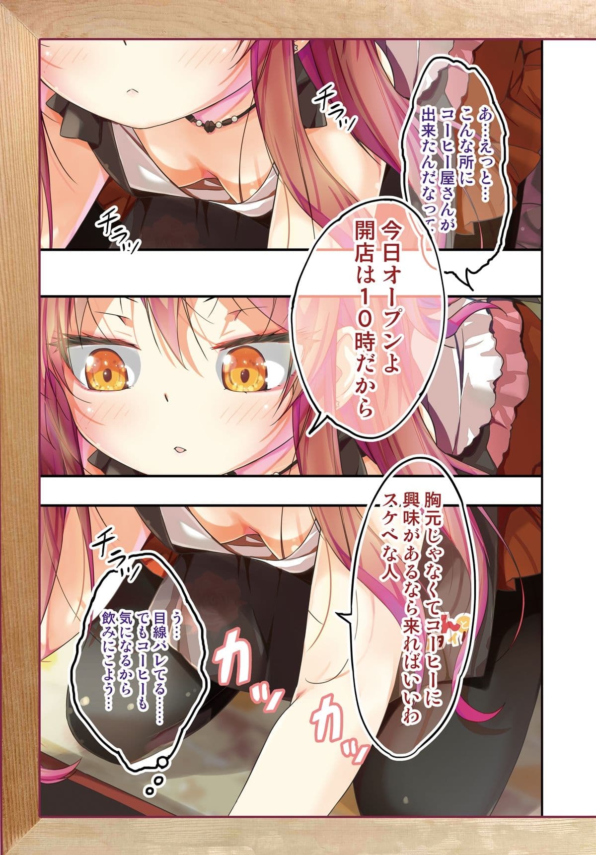 不愛想なカフェ店員に恋する話speciality 1 サンプル 2