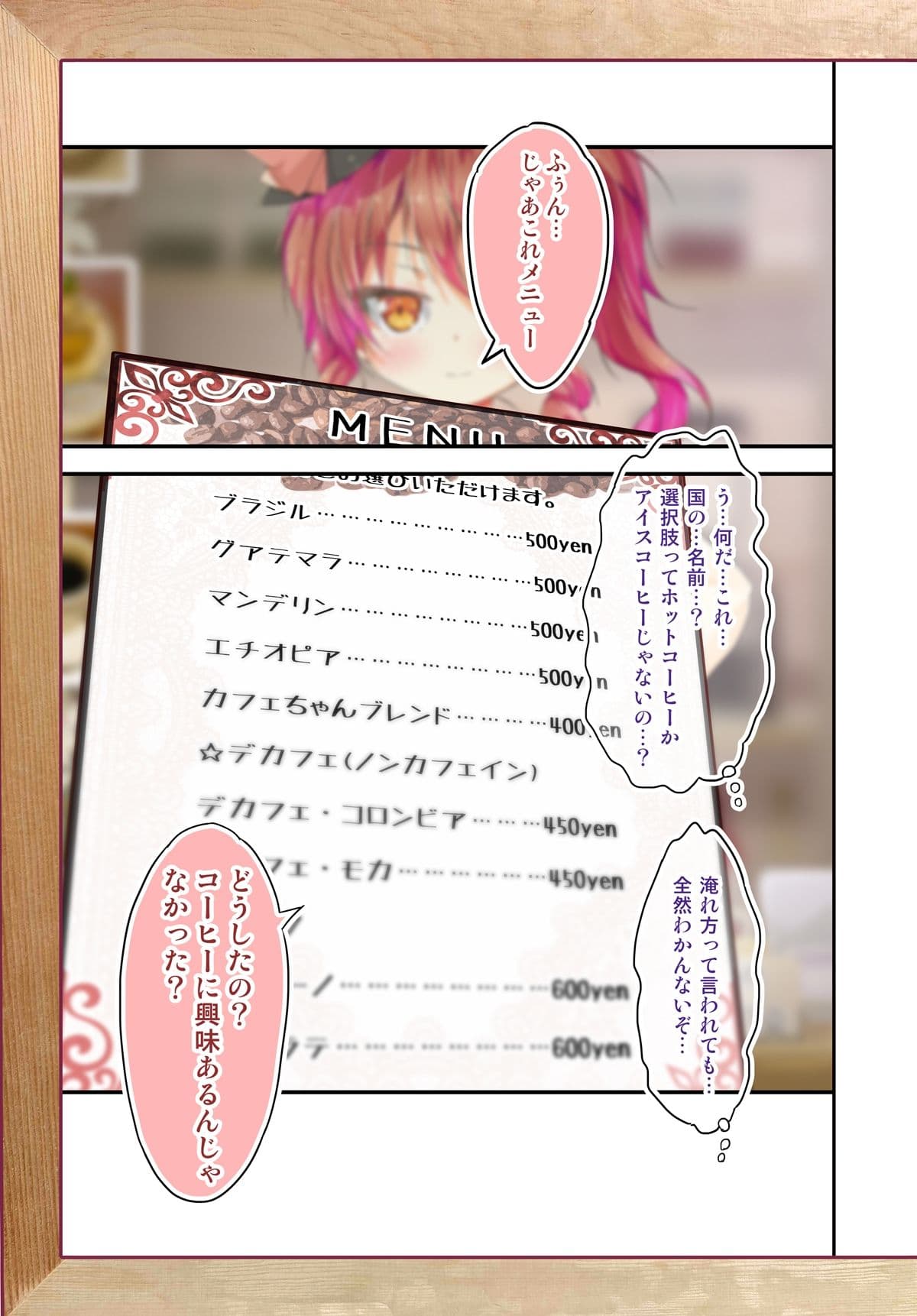 不愛想なカフェ店員に恋する話speciality 1 サンプル 5