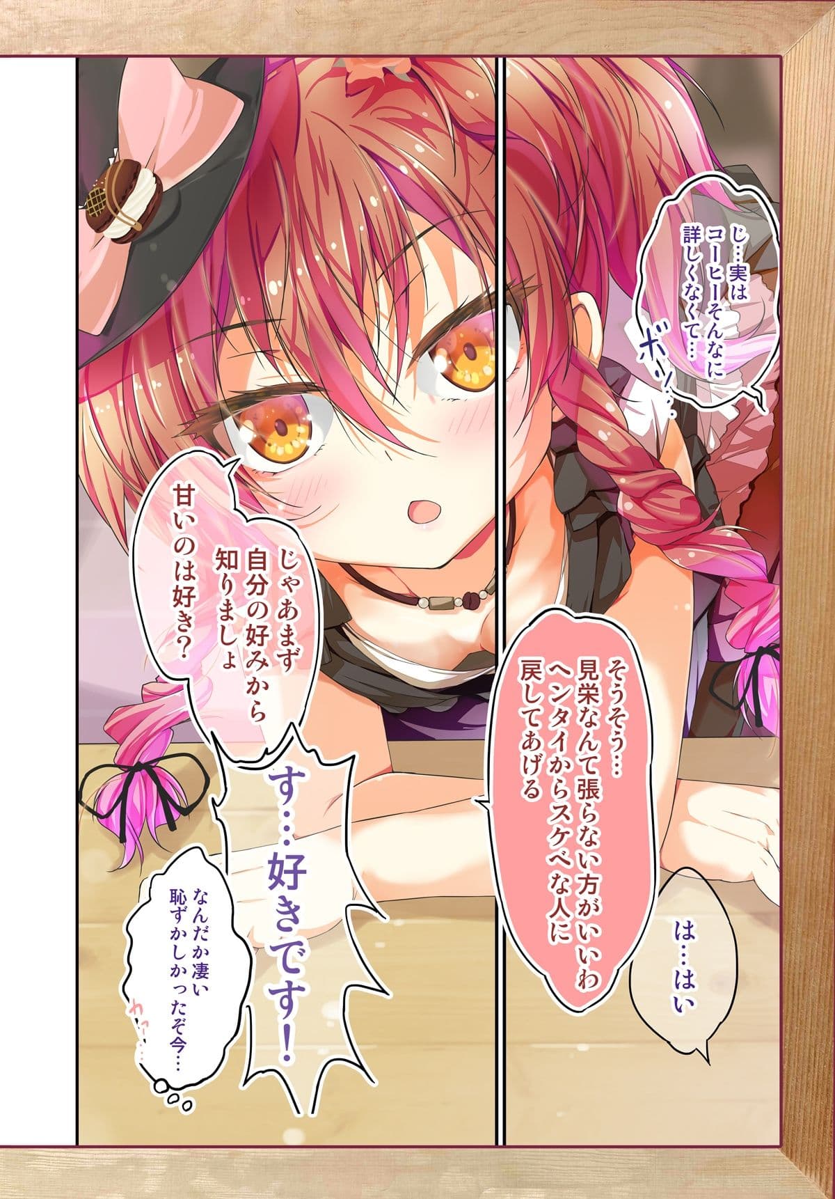 不愛想なカフェ店員に恋する話speciality 1 サンプル 6