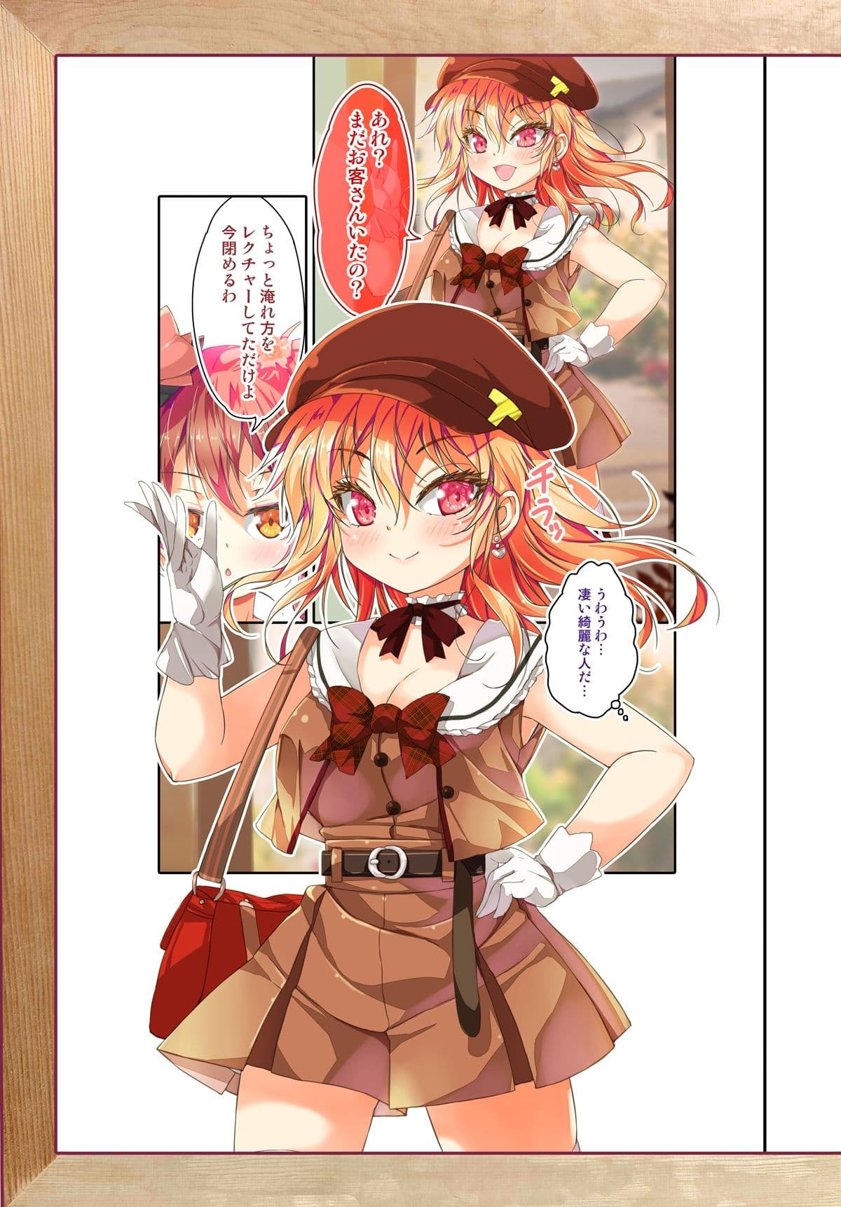 不愛想なカフェ店員に恋する話speciality 1 サンプル 9