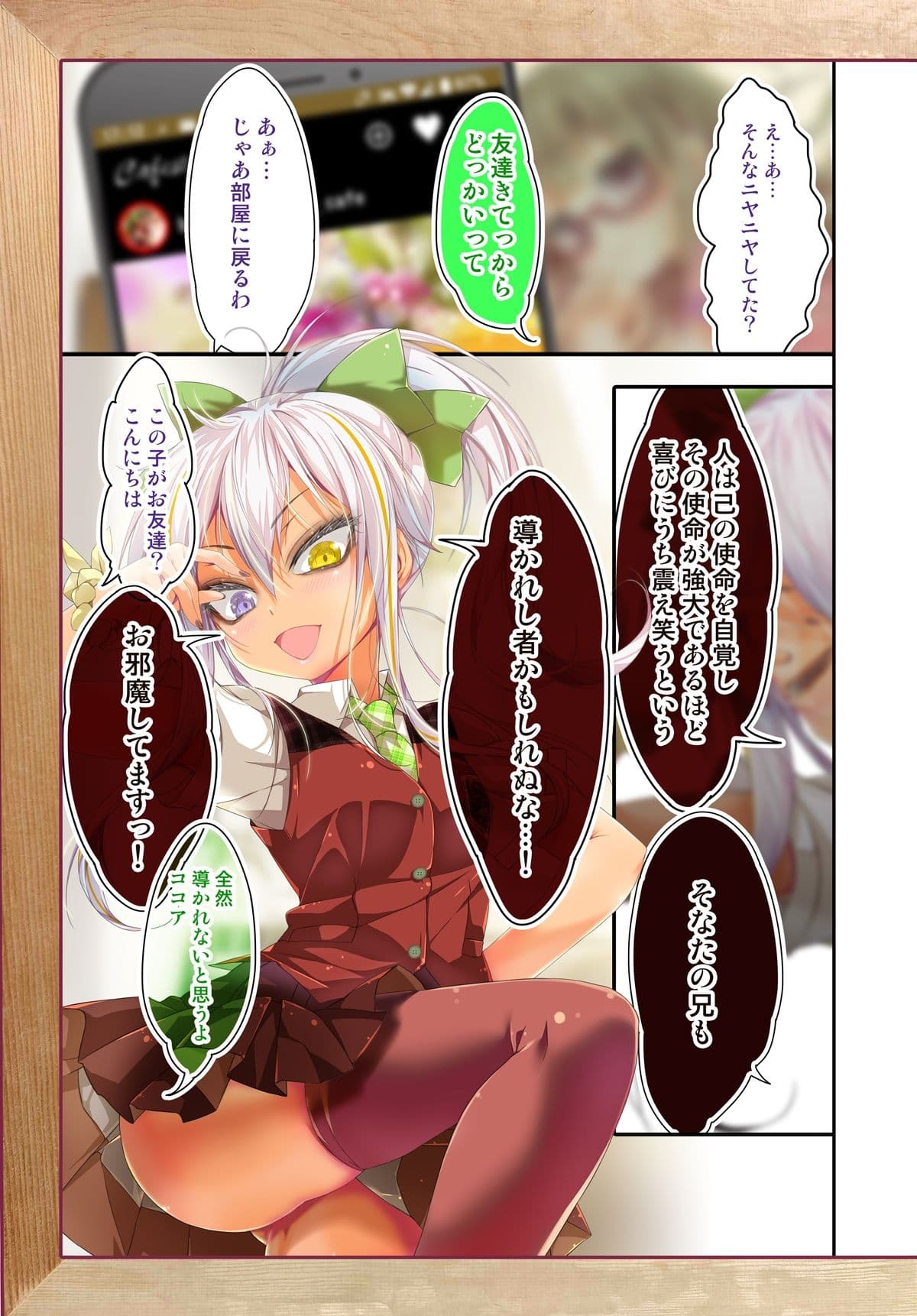 不愛想なカフェ店員に恋する話speciality 1 サンプル 10