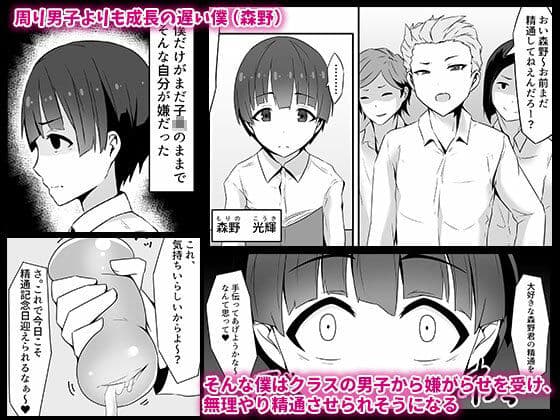 むちむちな保健室の先生に童貞を捧げた僕… サンプル 1